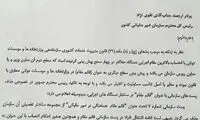 پست قائم مقام در وزارتخانه‌ها حذف شد
