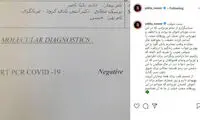 یکتا ناصر دیگر کرونا ندارد، اما هنوز نگران است