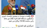 جناب معاون محترم! مردم دوزنه و چندزنه شده‌اند