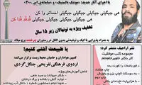 عکس: آگهی کنسرت امیر تتلو!
