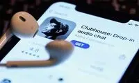 کلاب هاوس، گفتگو‌ها را واقعی‌تر می‌کند