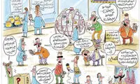 کارتون: پیش‌بینی کن، جایزه بگیر!