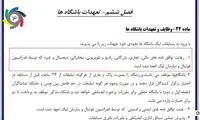 جنگ روز؛ حق پخش تلوزیونی در فوتبال