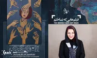 گالری آریانا: آثار میلانی مجوز داشتند