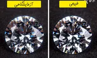 چیز‌های ظاهرا طبیعی که انسان ساخته است