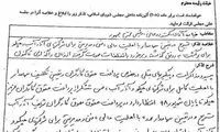 تذکر به روحانی درباره وضعیت هپکو و آذرآب