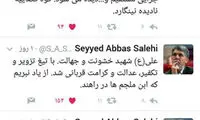 سواستفاده از «آتش به اختیار» را باید جدی گرفت