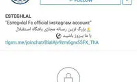 عکس: پیج استقلال بعد از شکست دربی