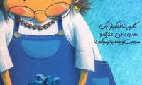 فقط رمانتیک ها بخوانند (53)