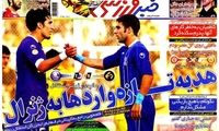 عناوین روزنامه های ورزشی 91/10/07