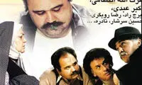 «اجاره‌نشین‌ها» برای کیست؟