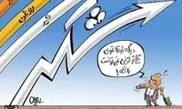 ببینید شکر هم اوج گرفت!