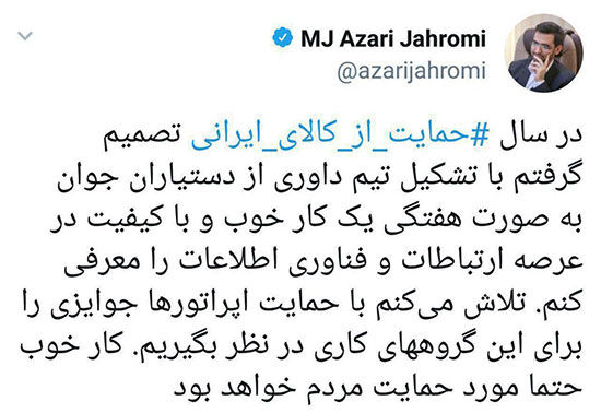 آذری جهرمی: هفته‌ای یک کار را معرفی خواهم کرد