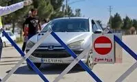 ورود به کدام شهر‌ها ممنوع است؟