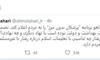 واکنش مطهری به ماجرای پزشکان بدون مرز