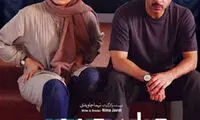 نگاهی به «ملبورن» ساخته‌ی نیما جاویدی