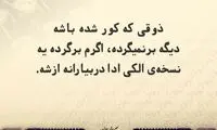 حرفِ دل، حرفِ حساب (۱۷۵)
