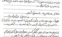 آخرین نامه شهید حججی در روز عرفه