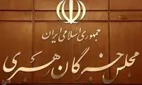 مجلس خبرگان امشب به تیم مذاکره‌کننده هشدار داد