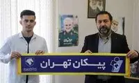 وینگر سابق ذوب‌آهن به پیکان پیوست