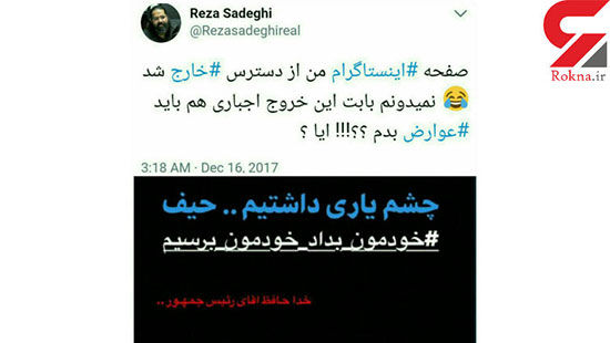 واکنش رضا صادقی به مسدود شدن اینستاگرامش