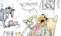 کارتون؛ دستور از بالا!