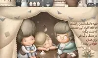 فقط رمانتیک ها بخوانند (31)