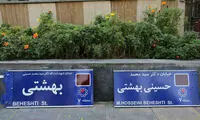 اصلاح تابلوی خیابان شهید بهشتی با دستور شهردار