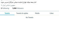 حساب توییتر خاتمی از دسترس خارج شد
