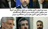 مقایسه مردان هسته‌ای روحانی و احمدی‌نژاد