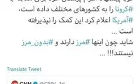 کنایه سخنگوی وزارت بهداشت به آمریکایی‌ها