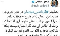 انتقاد محمود صادقی از شرورگردانی
