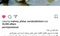 پرستویی: مگر مردم چه می‌خواهند جز آرامش و رفاه