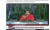 مادورو شماره تلفن خود را به مردم ونزوئلا داد!