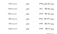 پراید وانت ۵میلیون گران‌تر شد؛ آخرین قیمت