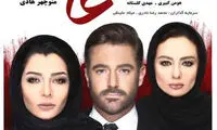 توزیع قسمت نهم سریال «عاشقانه»