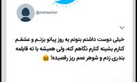 شوخی‌های جالب؛ راننده تاکسی های همه چیزدان!