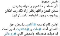 زاکانی: آقای روحانی به علت کار زیاد مزاح کرده‌اند