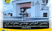پنجمین کنفرانس مهندسی مخابرات برگزار می‌شود