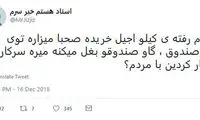 شوخی‌های جالب شبکه‌های اجتماعی؛ انجمن شعر و ادبیات