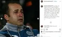 واکنش سعادتمند به شکست استقلال مقابل فولاد