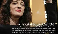 ماجرای تجاوز به یک بازیگر زن در جشنواره کن