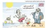 اینم نتیجه سفر قسطی!