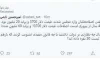 حمله اصولگرایانه به لیست انتخاباتی اصلاح‌طلبان