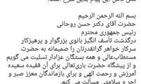 آقای خاتمی، تَکرار هم که کنی، دیگر فایده ندارد