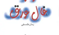 پاراگراف کتاب (47)