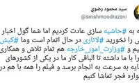 واکنش تهیه کننده «لاتاری» به شایعه ها