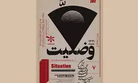 افتتاح نمایشگاه دوسالانه مجسمه سازی