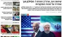 پادرمیانی مکرون بین روحانی و بایدن