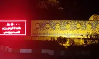 تابلو روزشمار نابودی اسرائیل در تهران